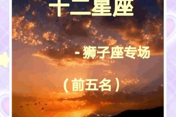 属猴狮子座女生性格_属猴狮子座女生性格特点 属猴狮子座女生性格_属猴狮子座女生性格特点