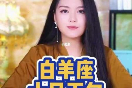 白羊男今日运势_白羊座女今日运势最准确