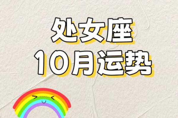 处女座最新一周运势 处女座最新一周运势解析事业爱情双丰收 处女座最新一周运势 处女座最新一周运势解析事业爱情双丰收