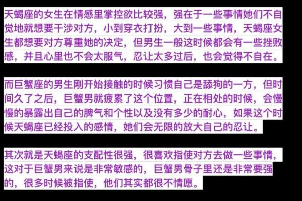 巨蟹座女和天蝎座男(巨蟹座女和天蝎座男适合做夫妻吗) 巨蟹座女和天蝎座男(巨蟹座女和天蝎座男适合做夫妻吗)