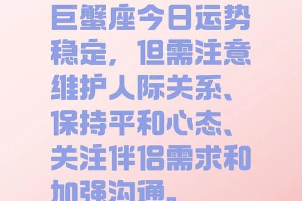 巨蟹座明日运势第一星座网(巨蟹座明日运势美国神婆网) 巨蟹座明日运势第一星座网(巨蟹座明日运势美国神婆网)