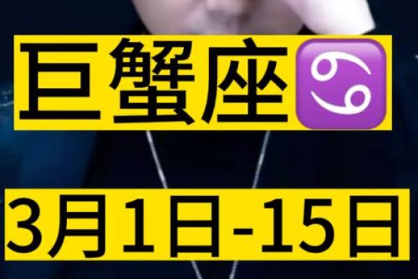 巨蟹座男生今日运势超准(巨蟹座男生今日运势超准了) 巨蟹座男生今日运势超准(巨蟹座男生今日运势超准了)