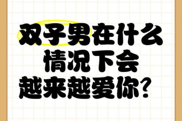 双子男一定要占有身体(双子男需要女生主动吗) 双子男一定要占有身体(双子男需要女生主动吗)