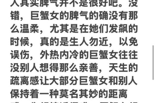 巨蟹女脾气特别大(巨蟹女脾气特别大吗) 巨蟹女脾气特别大(巨蟹女脾气特别大吗)