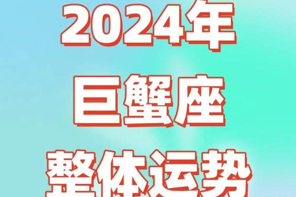 巨蟹座明天的运势女(巨蟹座明天运势女生) 巨蟹座明天的运势女(巨蟹座明天运势女生)