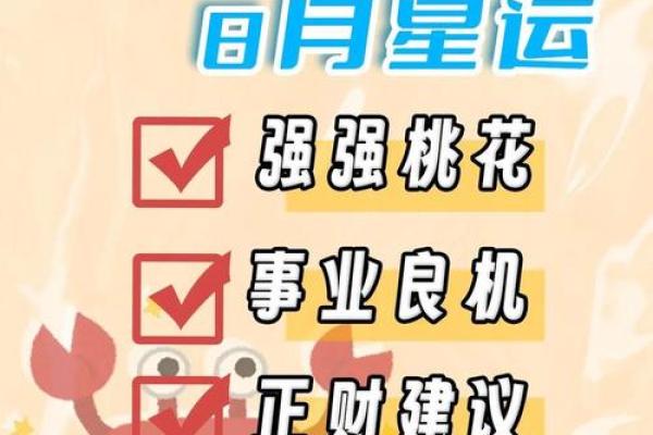 巨蟹近期运气怎样(巨蟹座近期运气) 巨蟹近期运气怎样(巨蟹座近期运气)