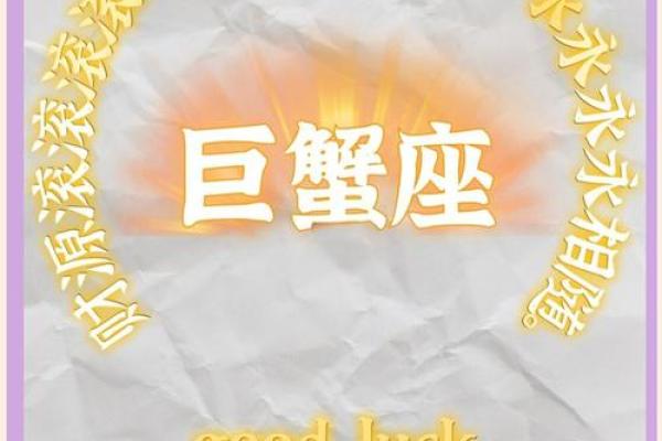 巨蟹今日座运势(巨蟹座今日运势超准2021) 巨蟹今日座运势(巨蟹座今日运势超准2021)