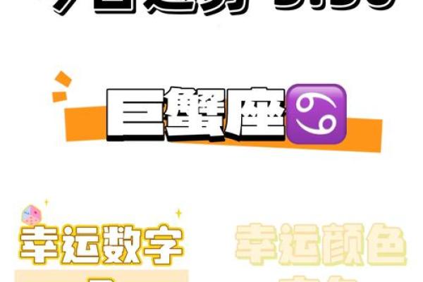 巨蟹今日座运势(巨蟹座今日运势超准2021) 巨蟹今日座运势(巨蟹座今日运势超准2021)