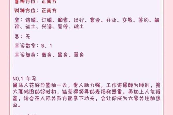 8月24日是什么星座