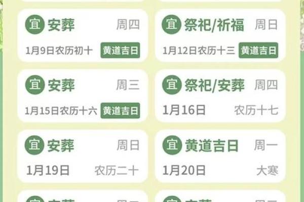 25年9月黄道吉日查询 2025年9月结婚黄道吉日