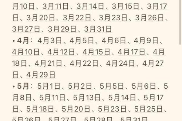 2025年7月黄道吉日结婚 2025年7月7月的结婚黄道吉日