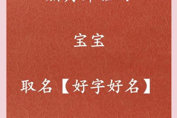 2018年腊八节出生的男孩取什么名字最合适？-华易网姓名