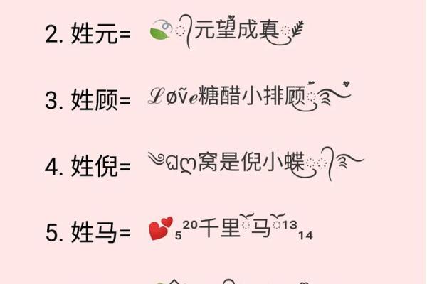 倪姓女孩名字大全-倪姓女孩起名字大全-倪姓名字大全姓名