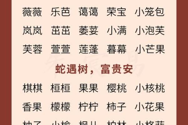 9月份出生的属蛇男孩应该要怎样取名字姓名