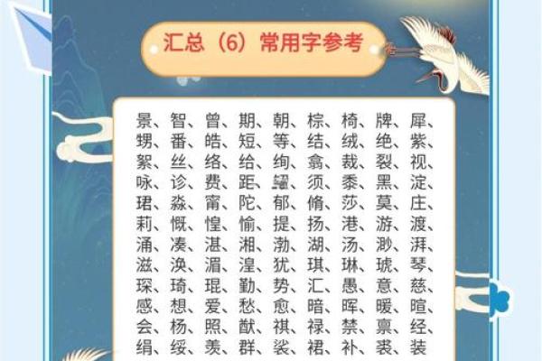 一些寓意美好的起名用字-姓名学姓名