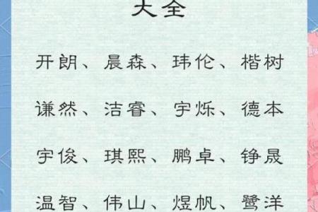 2019年4月2号寅时出生的男孩要怎么起名字姓名