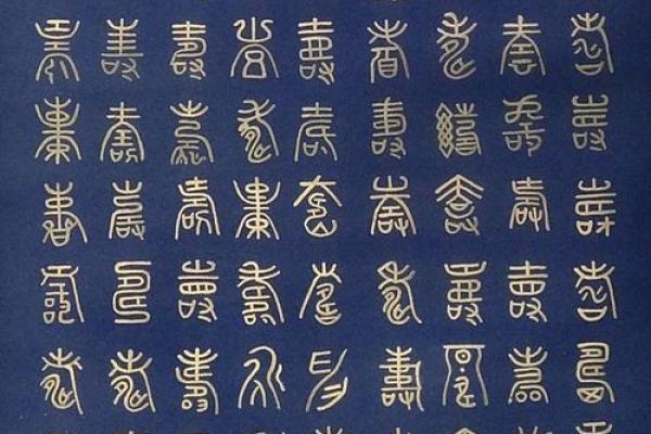 姓寿的名人-姓名学-华易算命网姓名 姓寿的名人-姓名学-华易算命网姓名