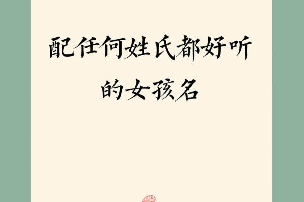 钮姓女孩名字大全-钮姓女孩起名字大全-钮姓名字大全姓名
