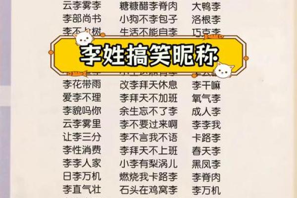 李姓女孩名字大全-李姓女孩起名字大全-李姓名字大全姓名