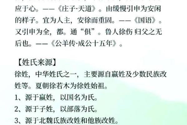 2019年出生的姓徐男孩如何起名，宜用什么字姓名