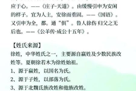 2019年出生的姓徐男孩如何起名，宜用什么字姓名
