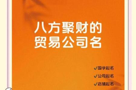 经贸公司起名大全-名字大全-姓名学-华易算命网姓名