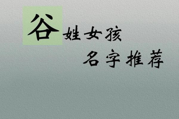 姓谷梁的名人-姓名学-华易算命网姓名