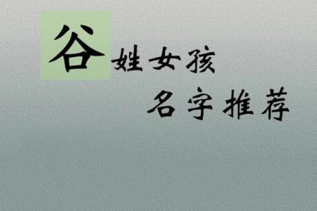 姓谷梁的名人-姓名学-华易算命网姓名