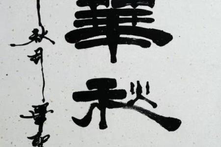 毕氏的宗祠对联和字辈排行-姓名学-华易网姓名