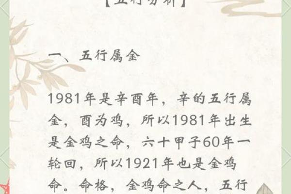 7月份出生的属鸡男孩怎么起名姓名