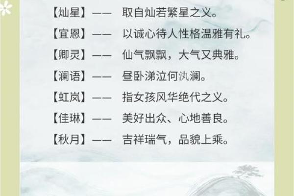钱姓女孩名字大全-钱姓女孩起名字大全-钱姓名字大全姓名