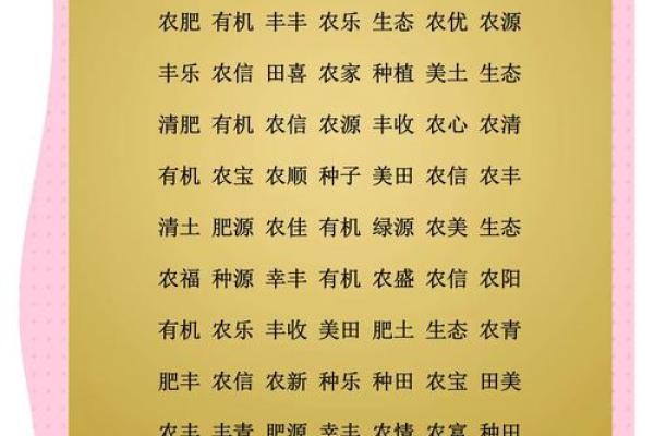 农业科技公司起名-农业科技公司名字大全-名字大全-姓名学-华易算命网姓名