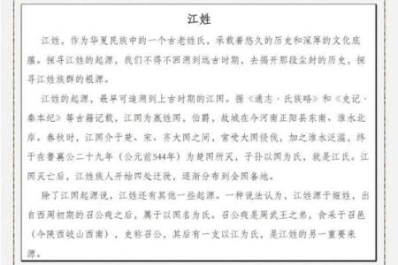 江姓男孩名字大全-江姓男孩起名字大全-江姓名字大全姓名