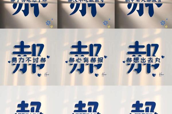郝姓男孩名字大全-郝姓男孩起名字大全-郝姓名字大全姓名