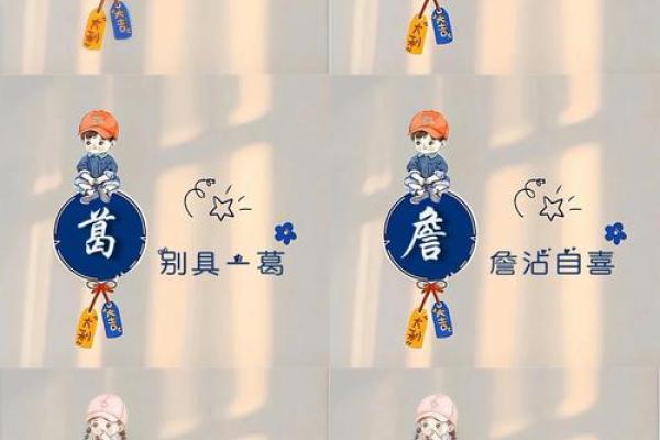 葛姓男孩名字大全-葛姓男孩起名字大全-葛姓名字大全姓名
