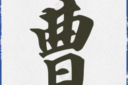 曹姓女孩名字大全-曹姓女孩起名字大全-曹姓名字大全姓名