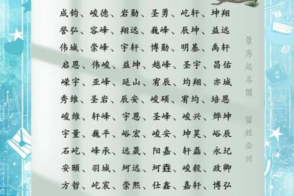 2019年3月14号丑时出生的男孩应该起什么样的名字姓名