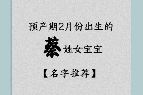 蔡姓男孩名字大全-蔡姓男孩起名字大全-蔡姓名字大全姓名
