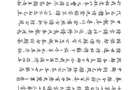 言姓姓氏的家谱记载和宗祠对联-姓名学-华易算命网姓名
