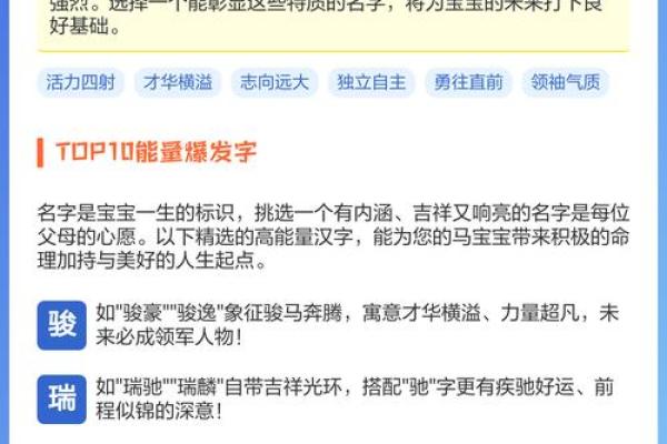 早上出生的属马男孩起名宜用什么字姓名