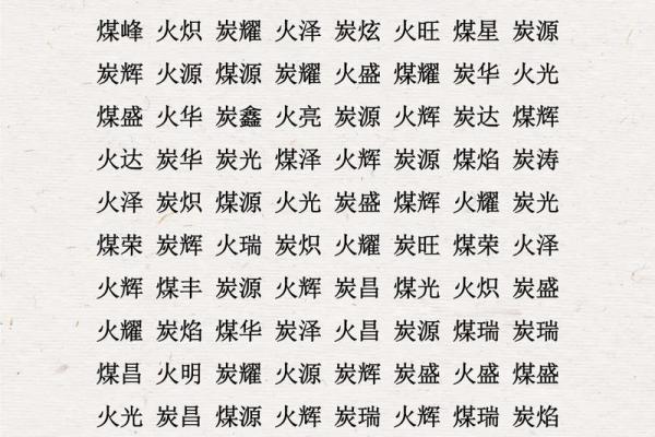 上午11点出生的属羊男孩如何起名，宜用什么字姓名