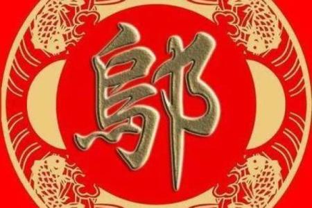 邬姓男孩名字大全-邬姓男孩起名字大全-邬姓名字大全姓名