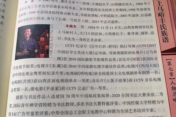姓马的名人-名人大全-姓名学-华易算命网姓名 姓马的名人-名人大全-姓名学-华易算命网姓名