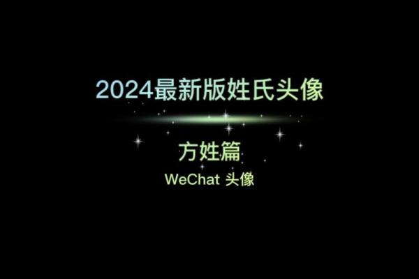 方姓姓氏的家谱记载和要迁徙位置-姓名学-华易网姓名 方姓姓氏的家谱记载和要迁徙位置-姓名学-华易网姓名