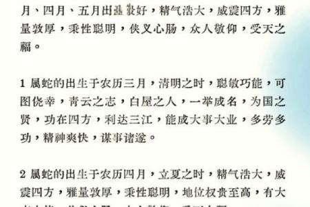 7月份出生的属蛇男孩应该如何起名姓名