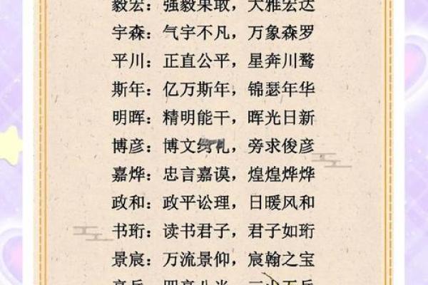 2019年3月22号卯时出生的男孩应该起什么样的名字姓名 2019年3月22号卯时出生的男孩应该起什么样的名字姓名