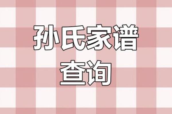 姓长孙的名人-姓名学-华易算命网姓名 姓长孙的名人-姓名学-华易算命网姓名