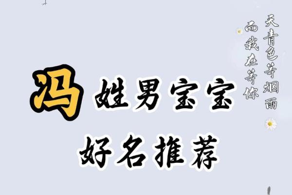 冯姓女孩名字大全-冯姓女孩起名字大全-冯姓名字大全姓名 冯姓女孩名字大全-冯姓女孩起名字大全-冯姓名字大全姓名