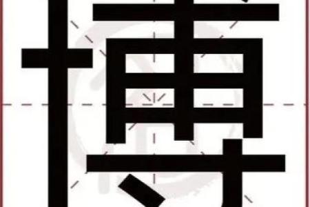 姓长孙的名人-姓名学-华易算命网姓名