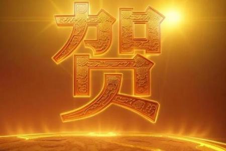贺姓男孩名字大全-贺姓男孩起名字大全-贺姓名字大全姓名